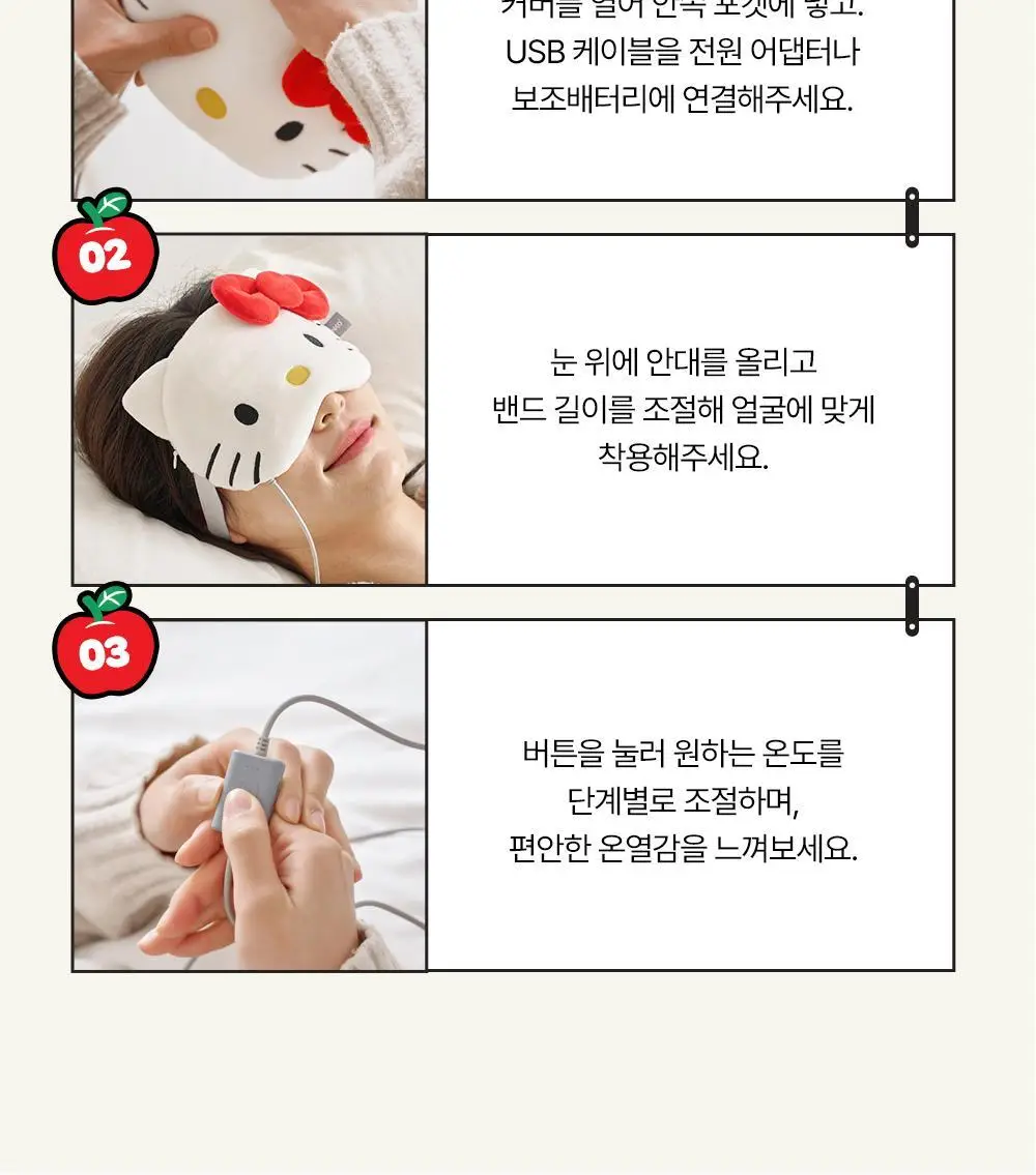 [헬로키티] 잉코 눈찜질 수면 온열안대 헬로키티 에디션 상세페이지 21